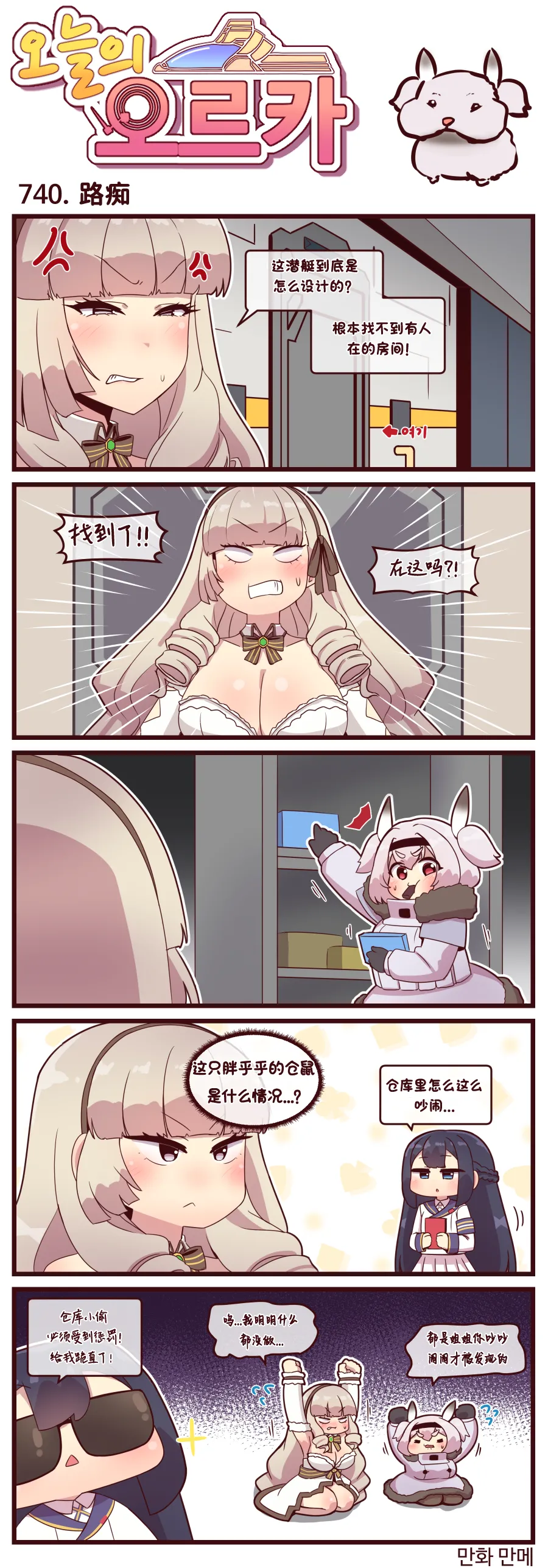 Manga Page 291