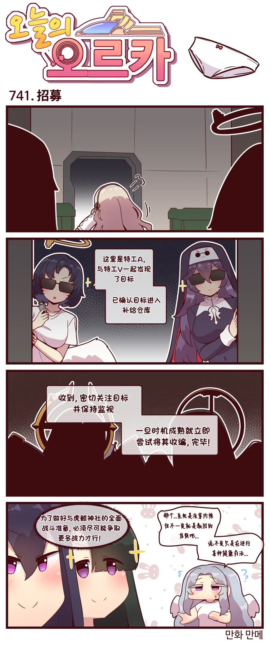 Manga Page 292