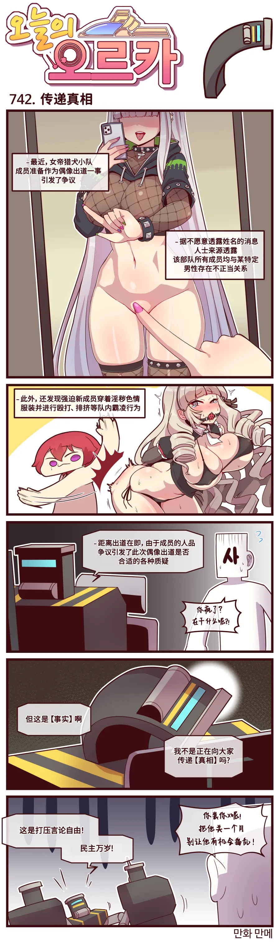 Manga Page 293