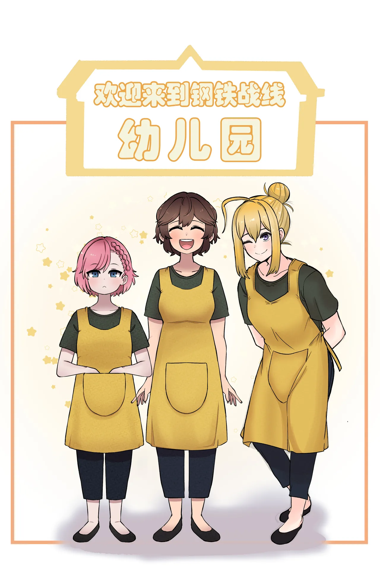 Manga Page 295