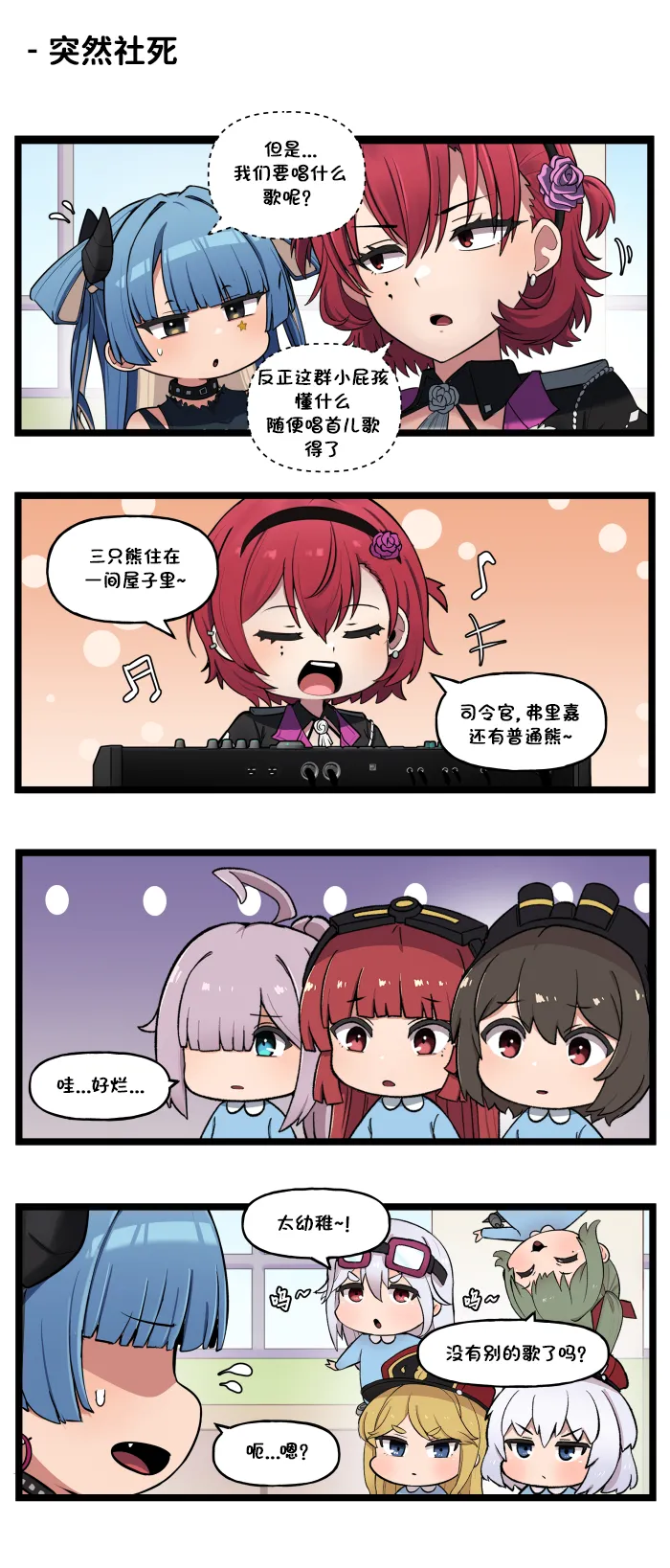 Manga Page 300
