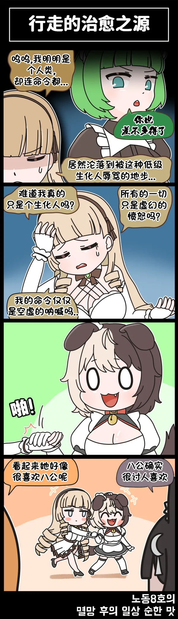Manga Page 302