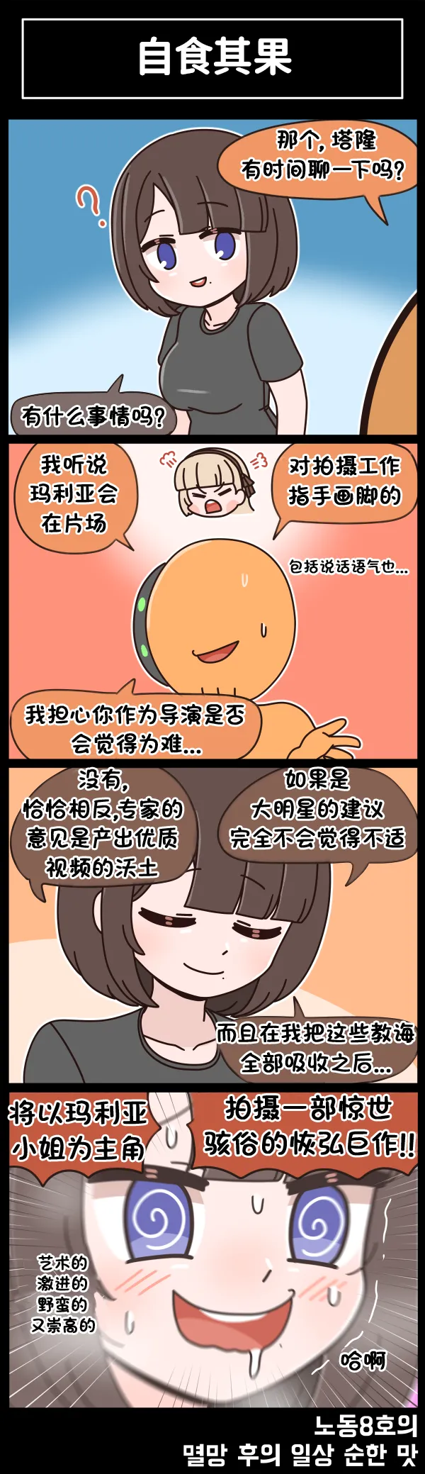 Manga Page 303