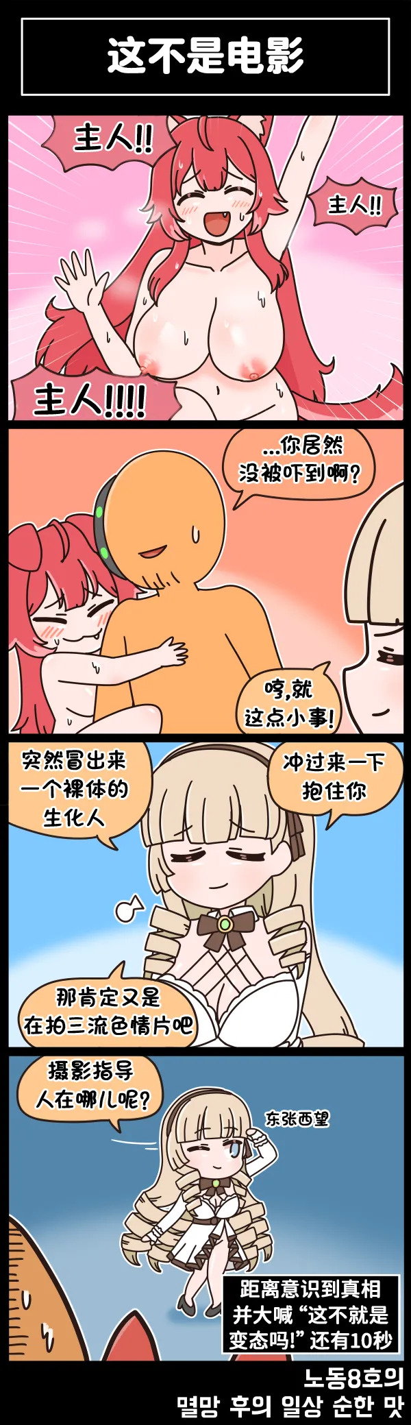 Manga Page 304