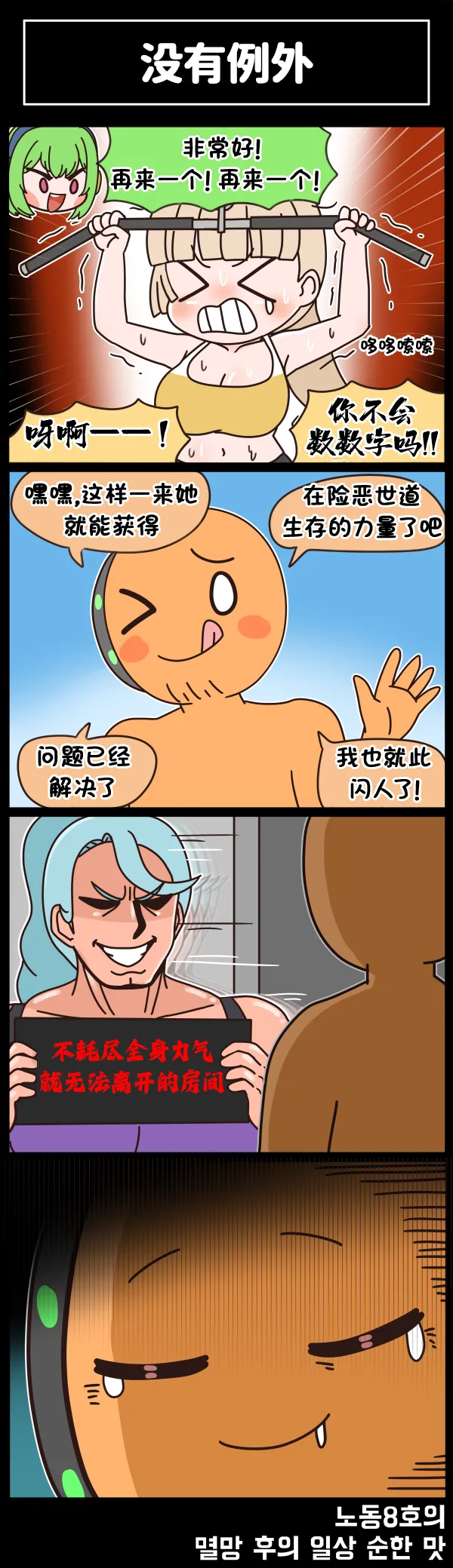 Manga Page 306