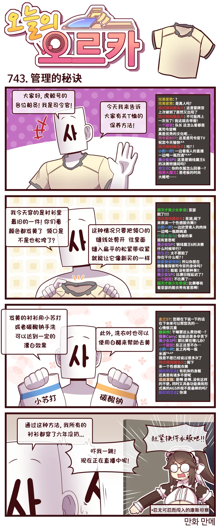 Manga Page 307