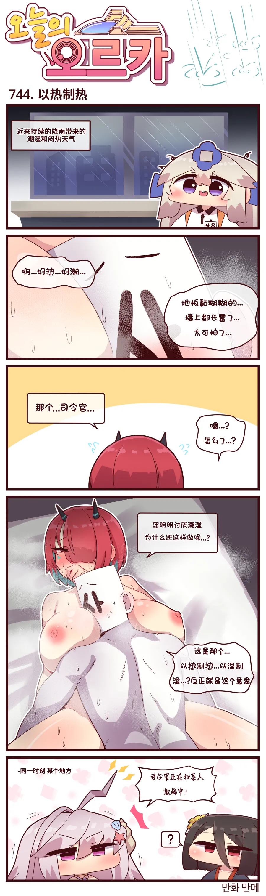 Manga Page 308
