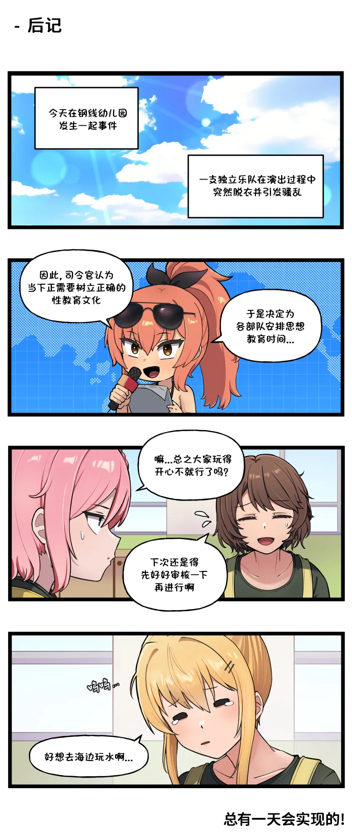 Manga Page 317