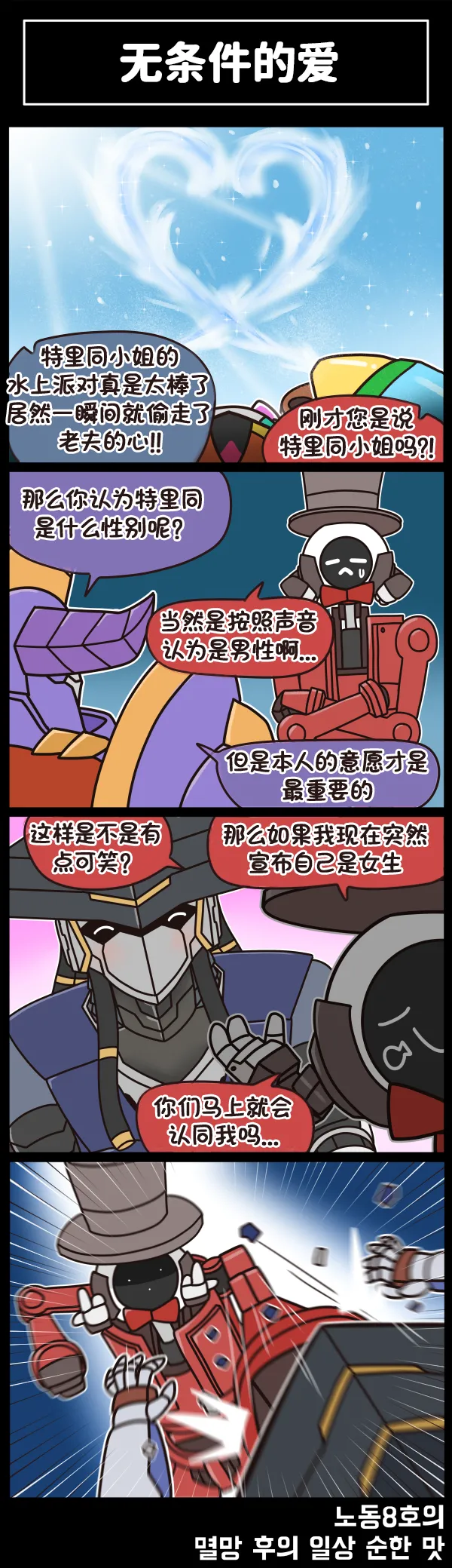 Manga Page 319