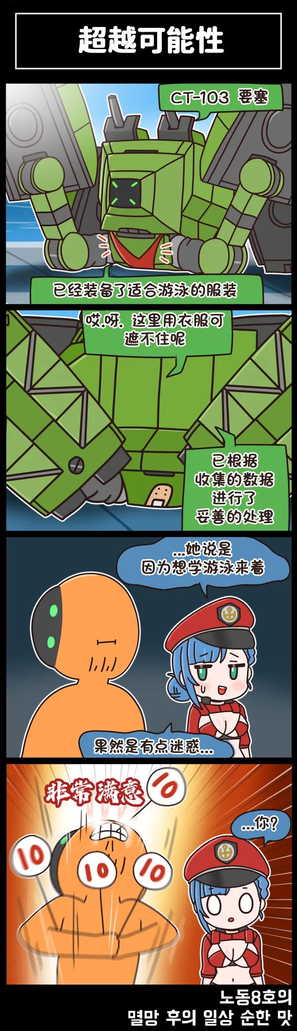 Manga Page 320