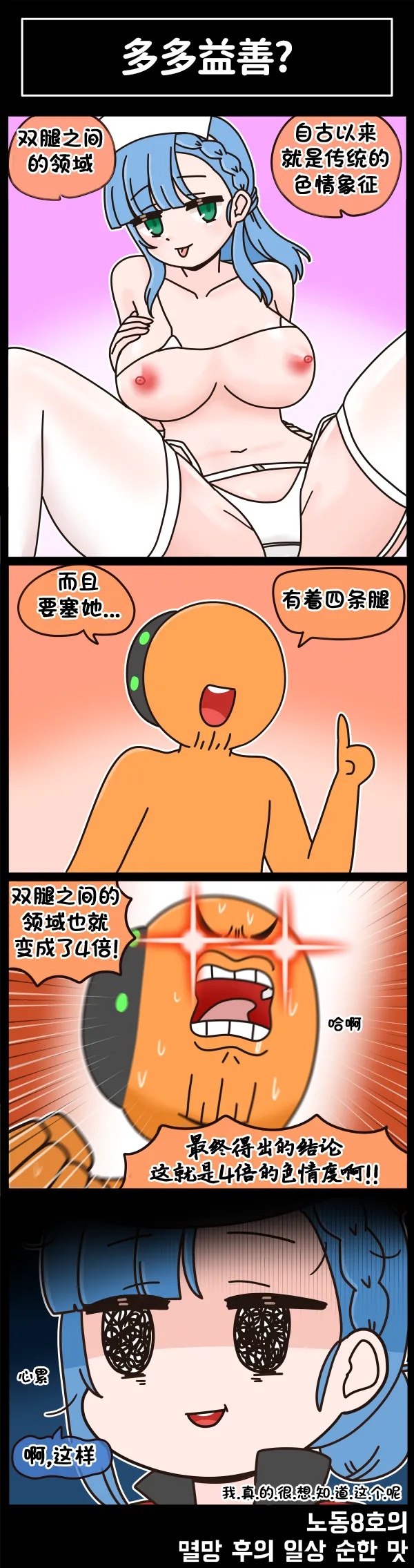Manga Page 321