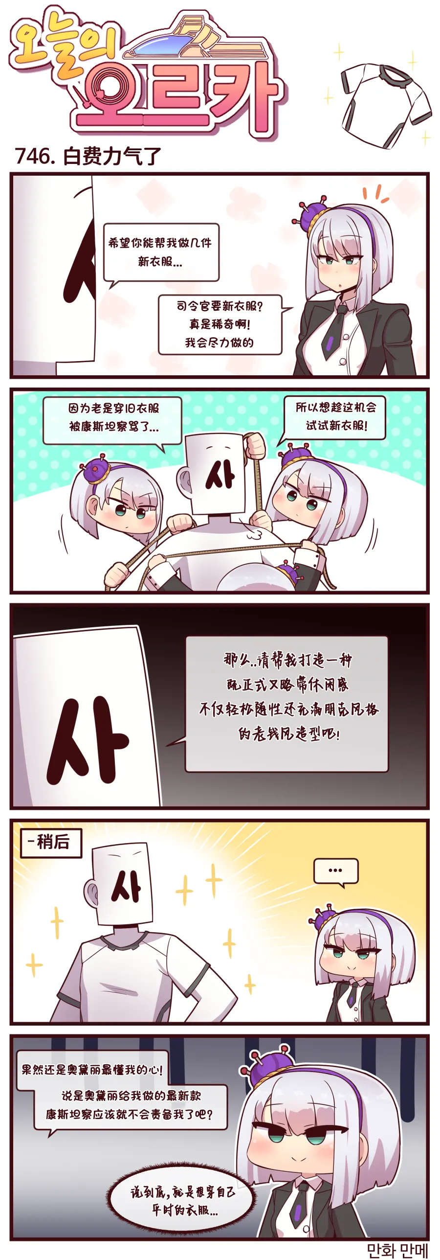 Manga Page 323