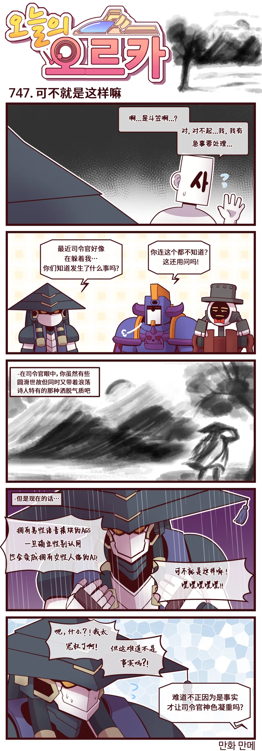 Manga Page 324