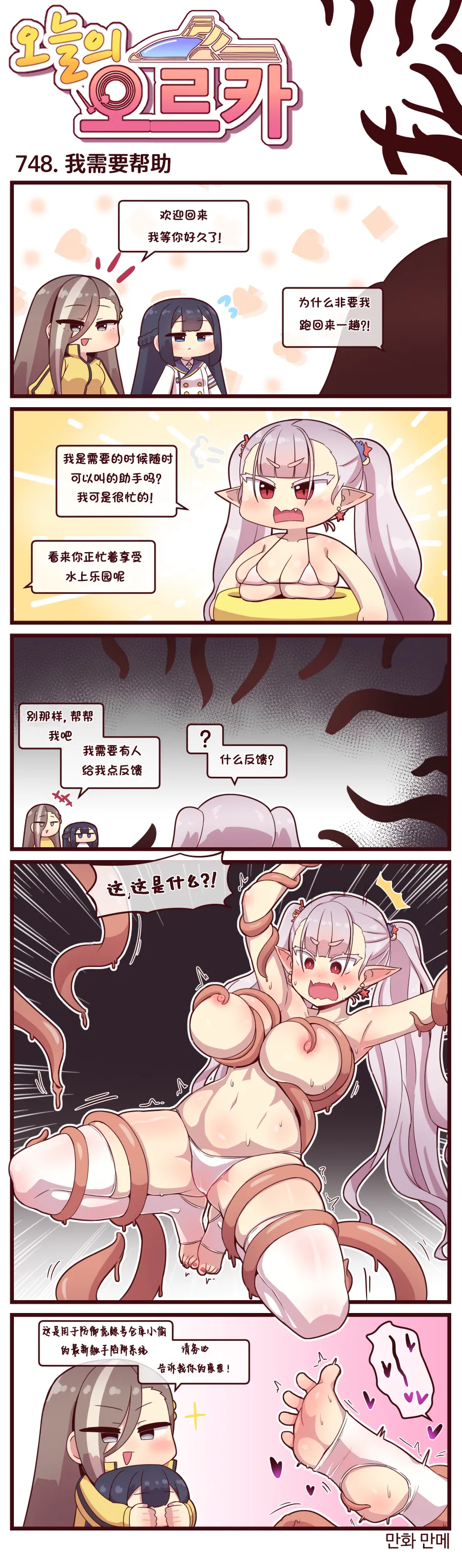 Manga Page 325