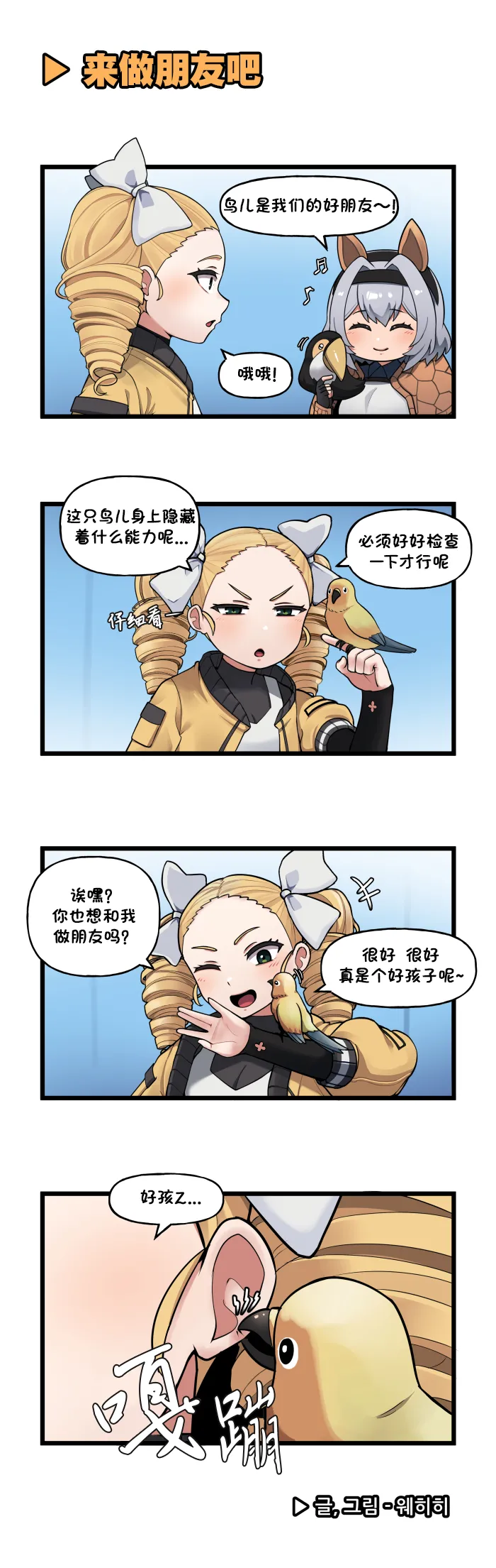 Manga Page 326