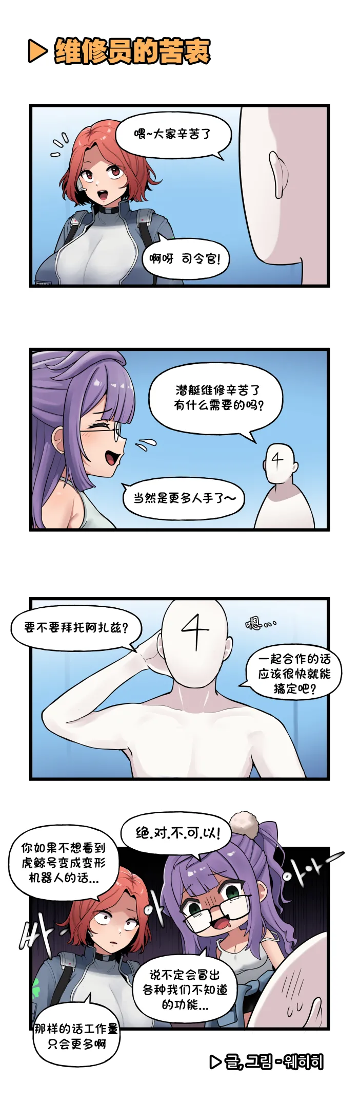 Manga Page 328