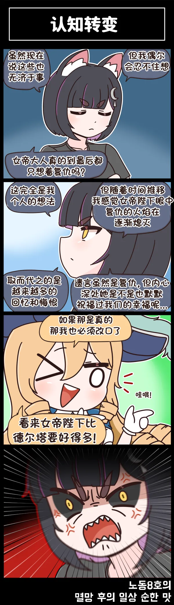 Manga Page 330