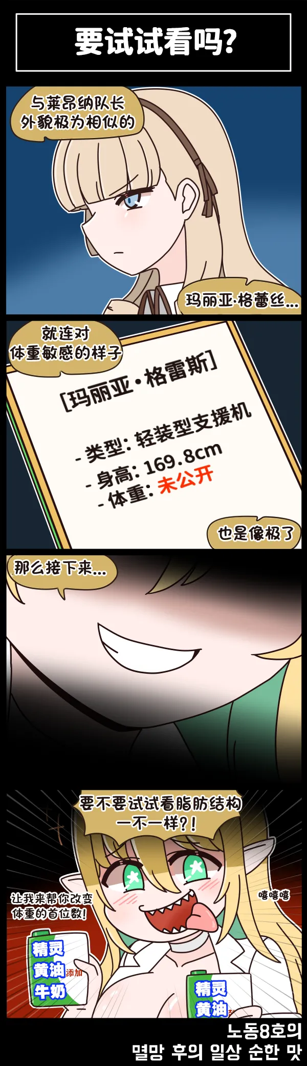 Manga Page 331