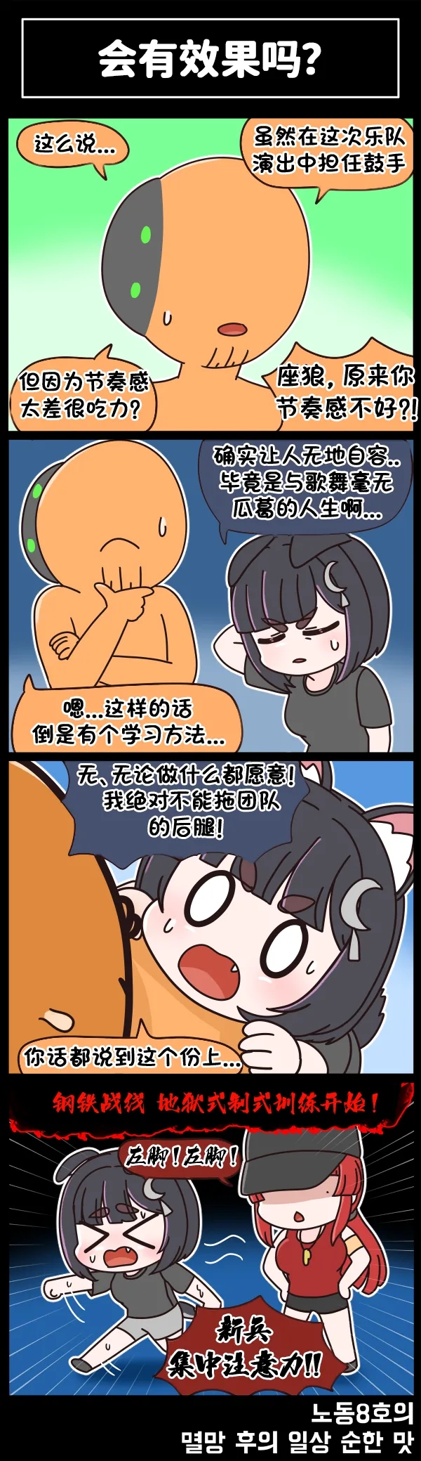Manga Page 333