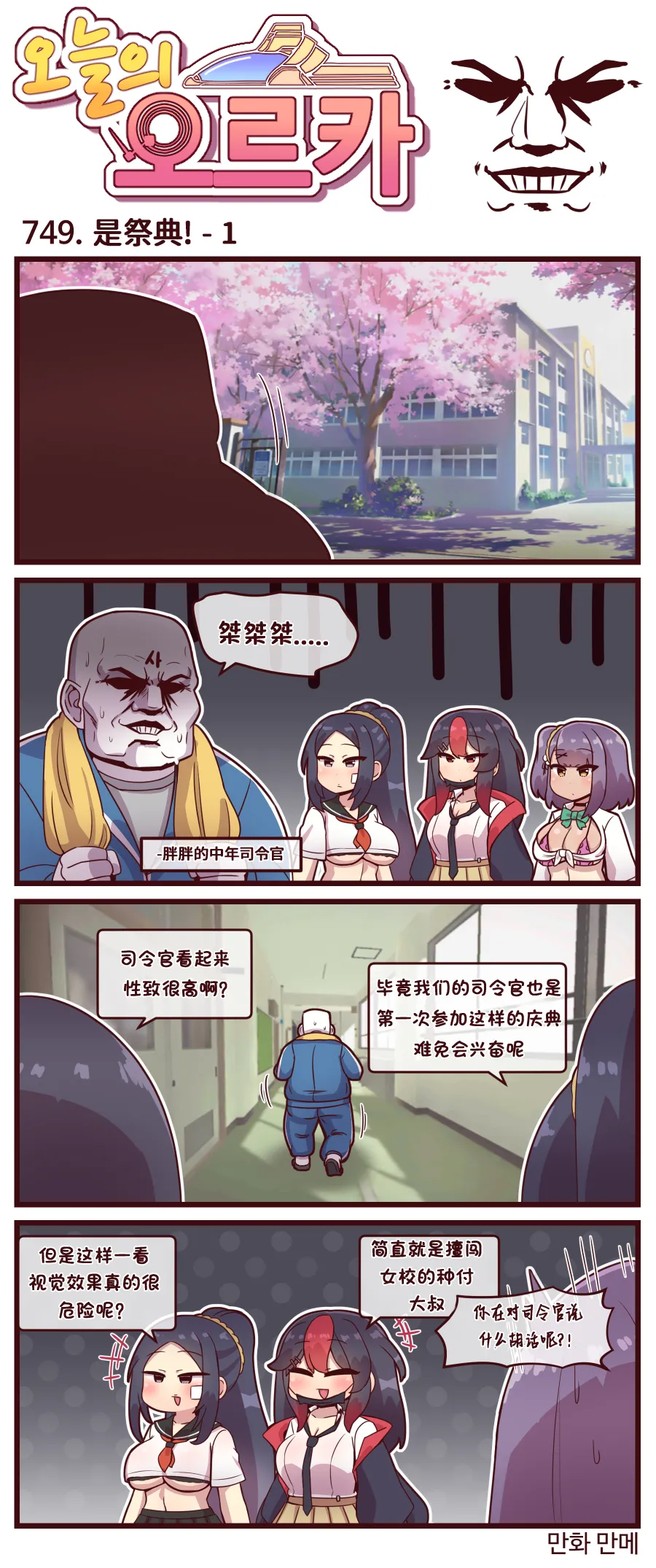 Manga Page 335