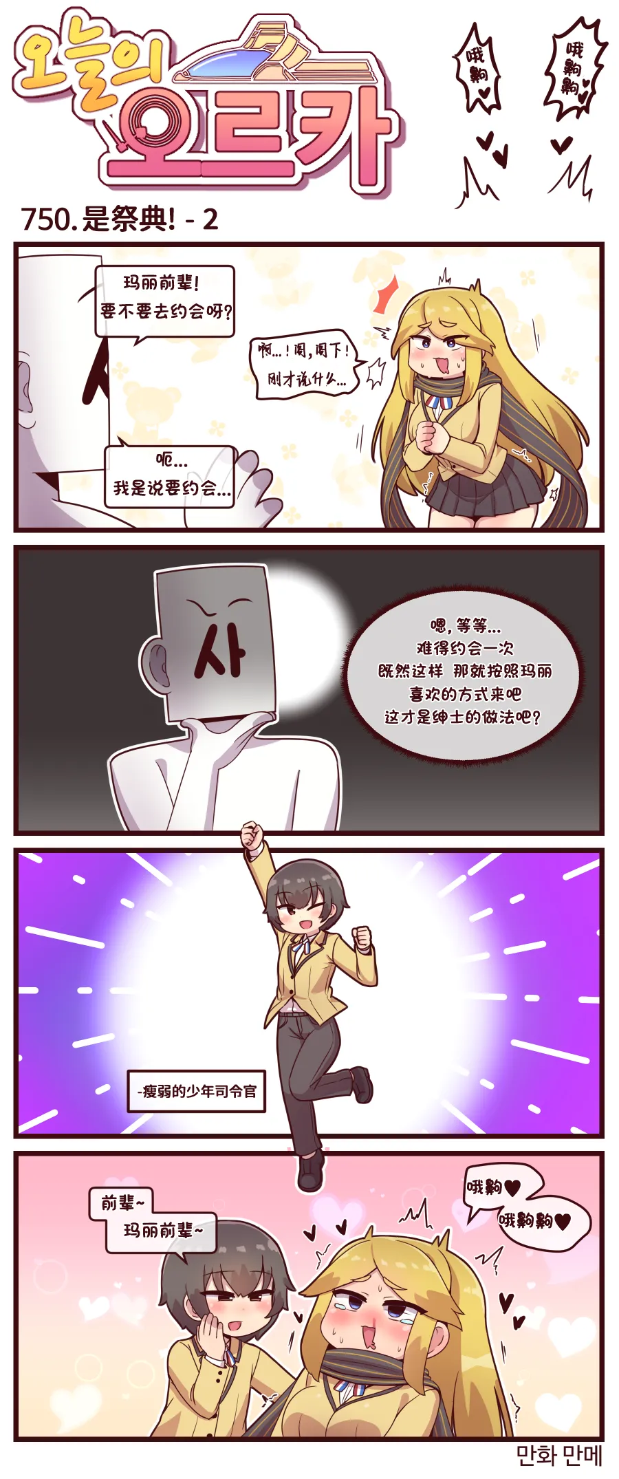 Manga Page 336