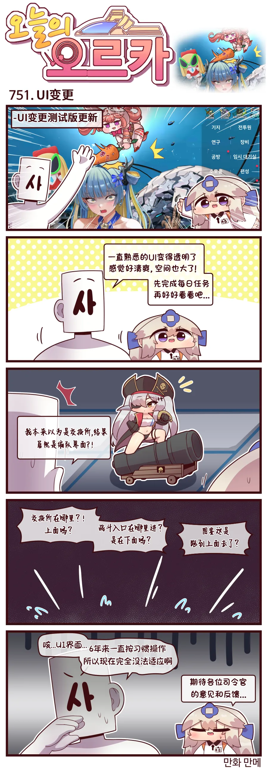 Manga Page 337