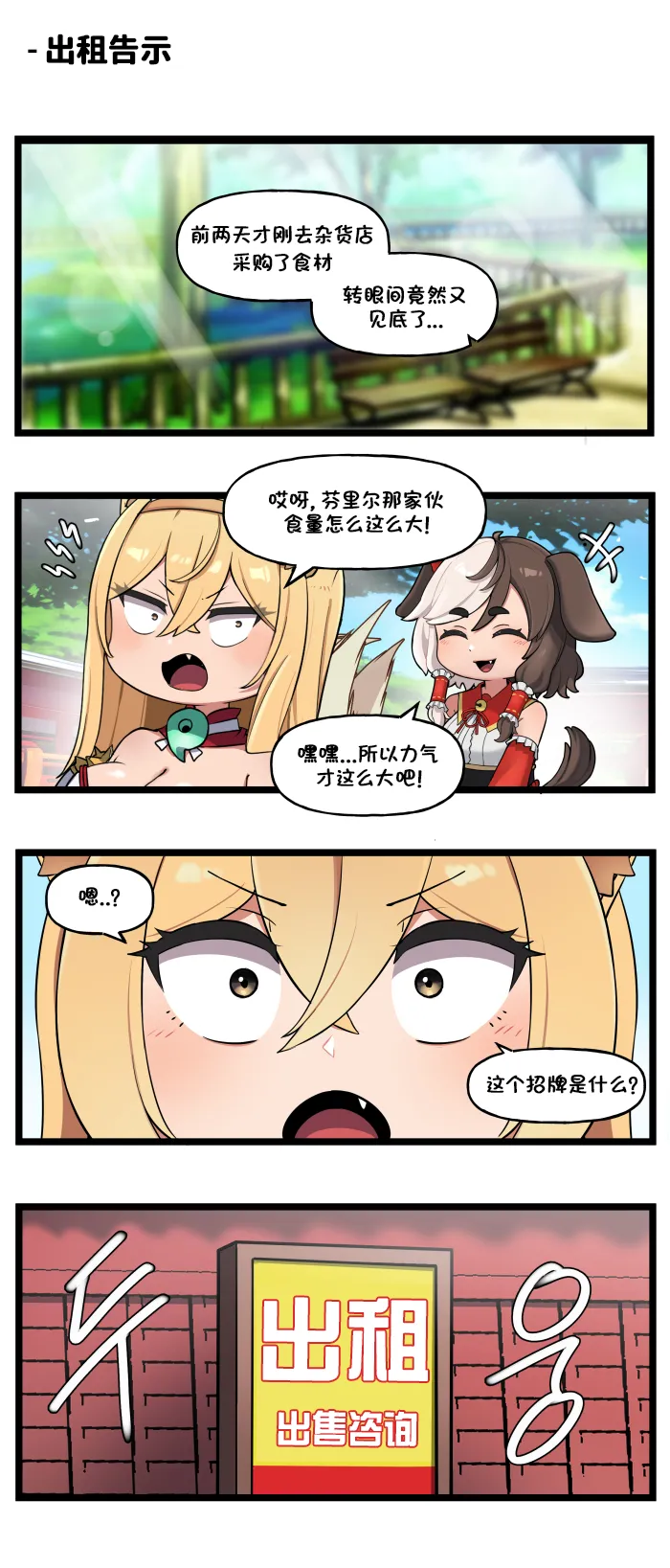Manga Page 338
