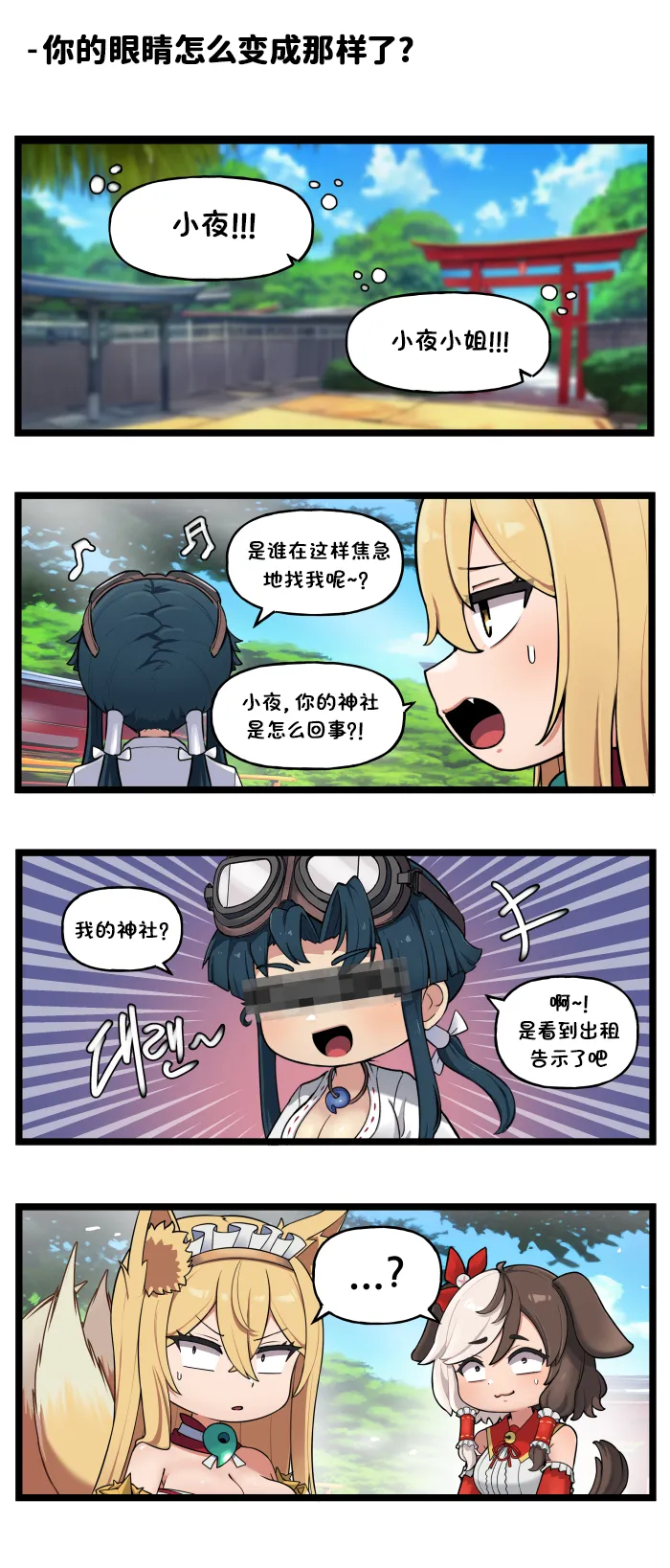 Manga Page 340
