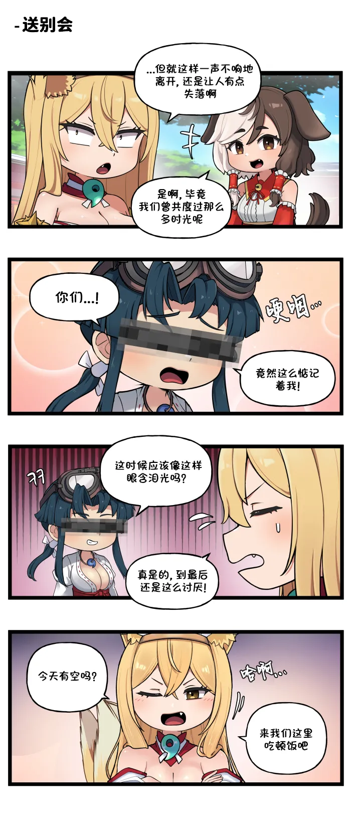 Manga Page 342
