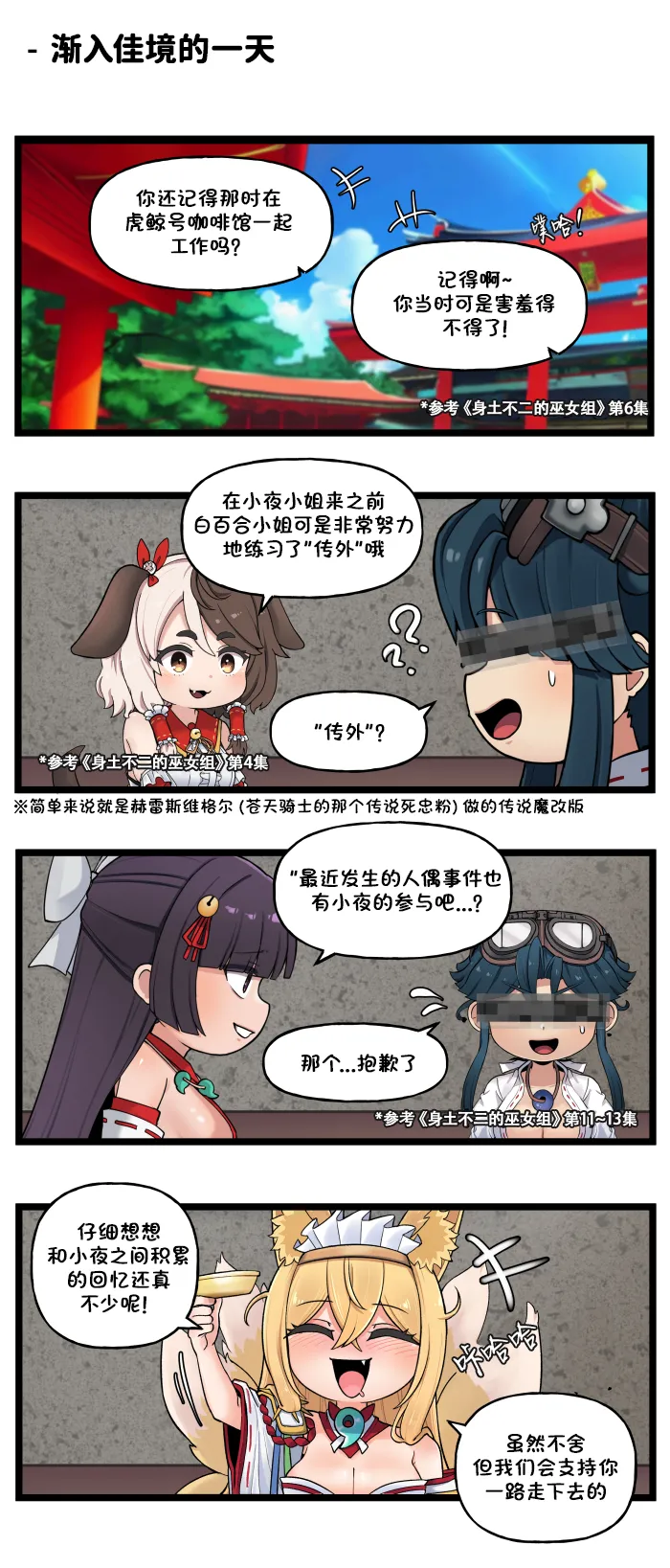 Manga Page 344