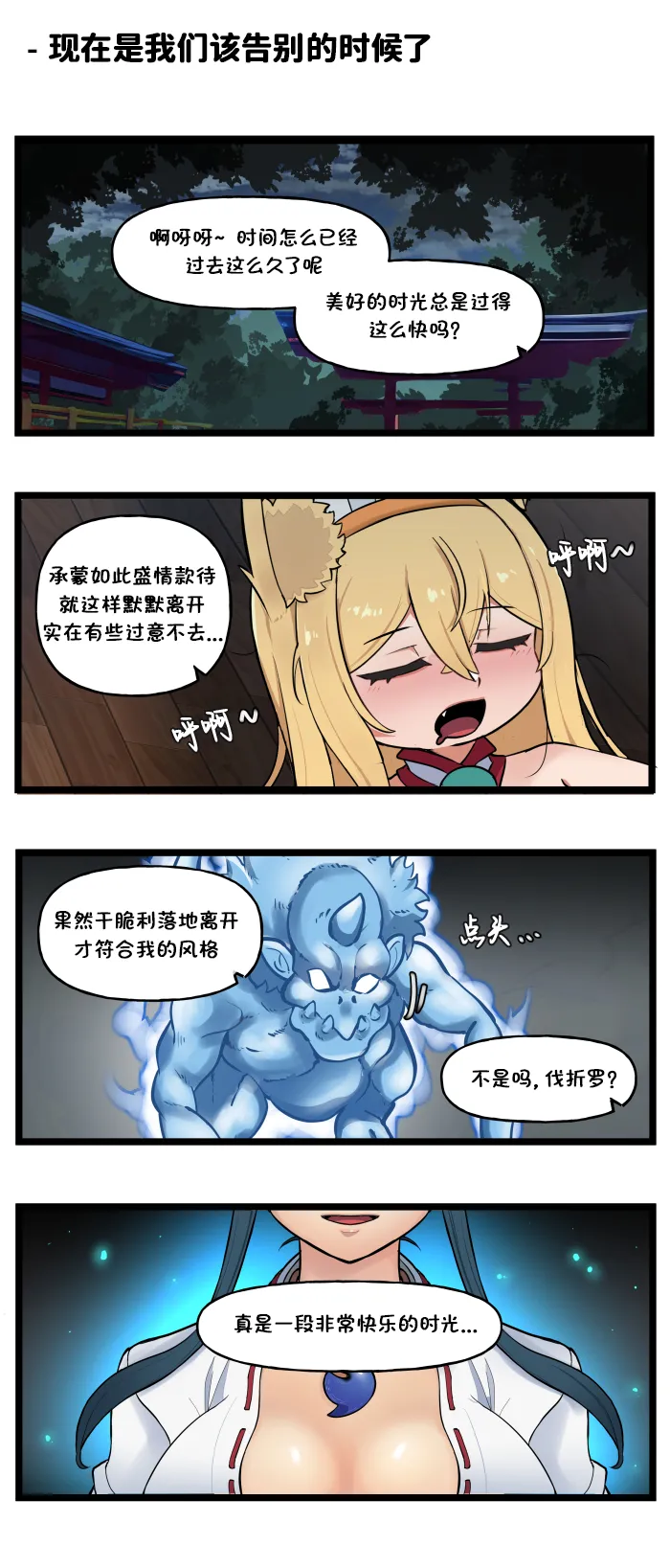 Manga Page 345