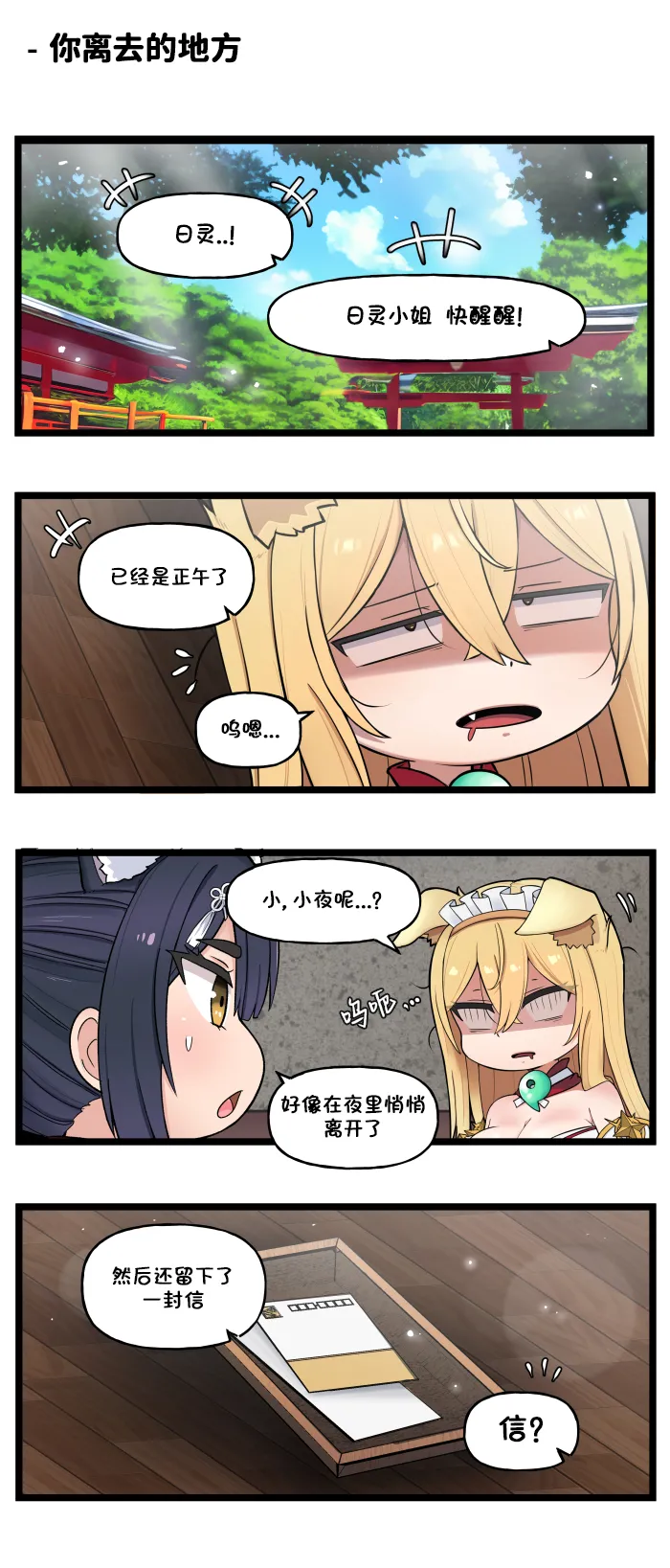 Manga Page 346
