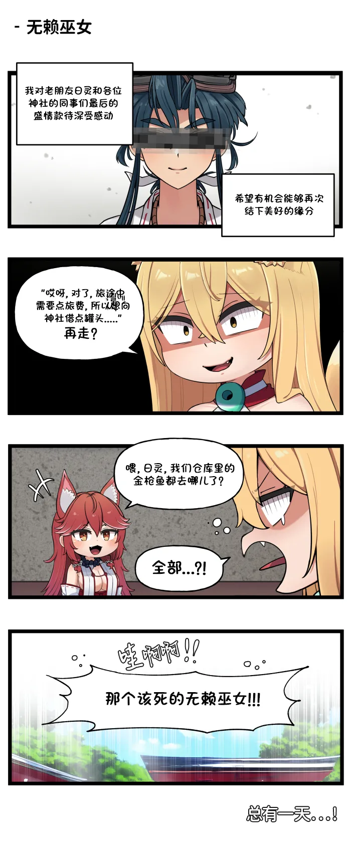 Manga Page 347