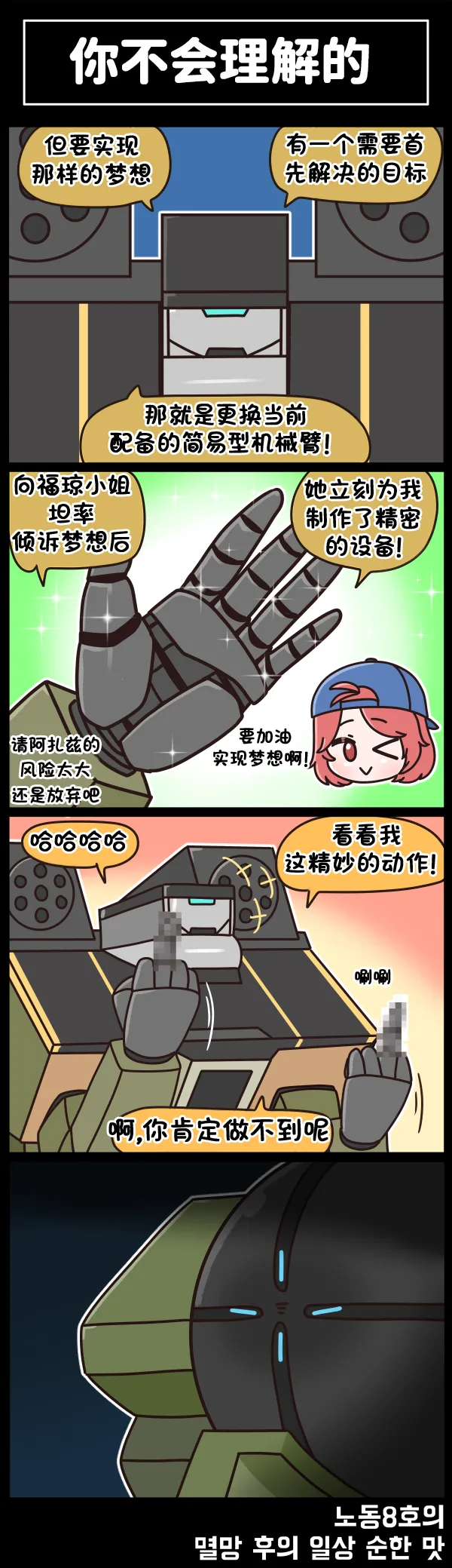 Manga Page 349