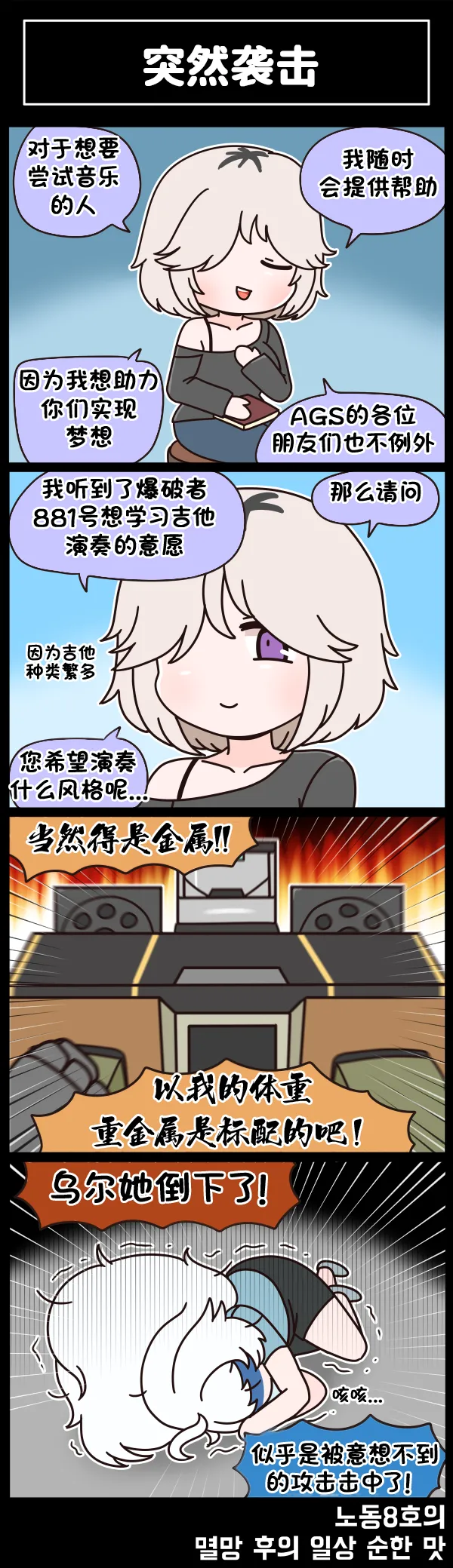 Manga Page 350