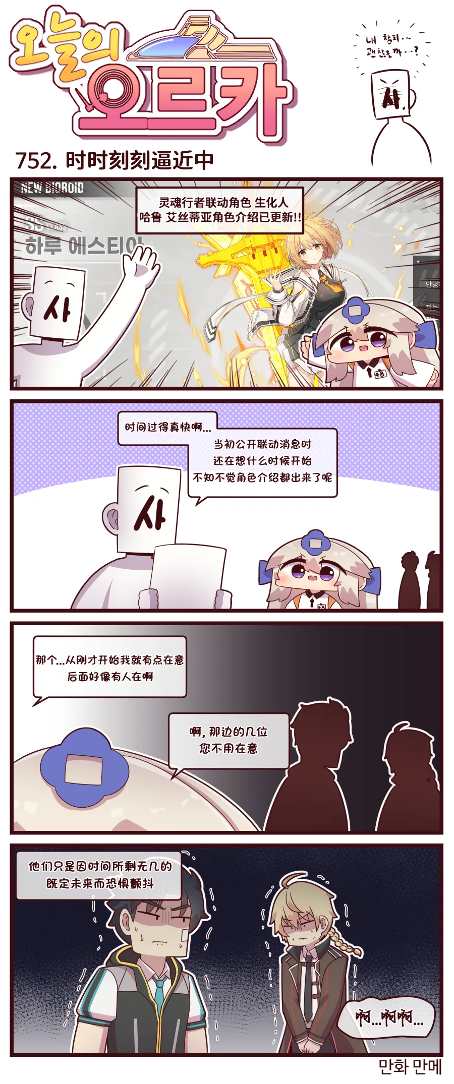 Manga Page 353