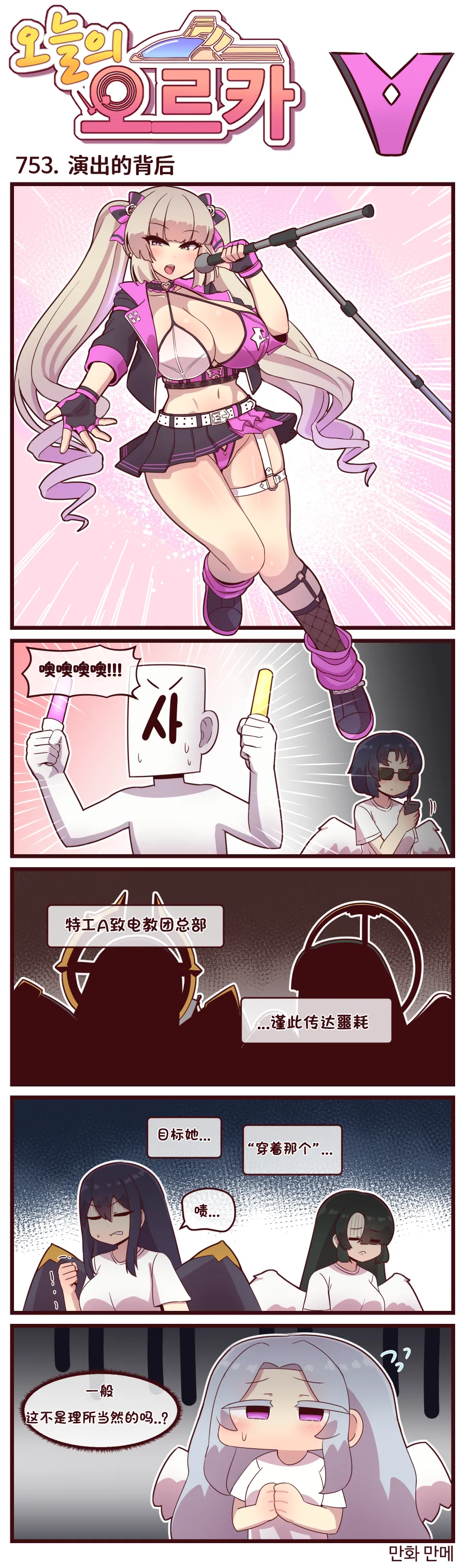 Manga Page 354