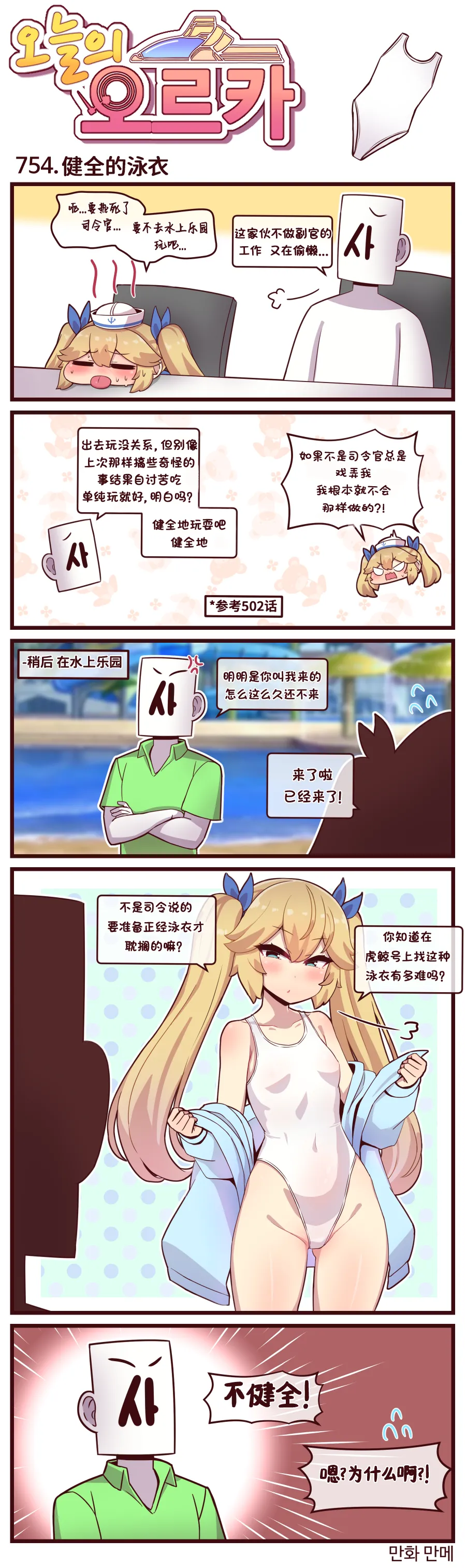 Manga Page 355
