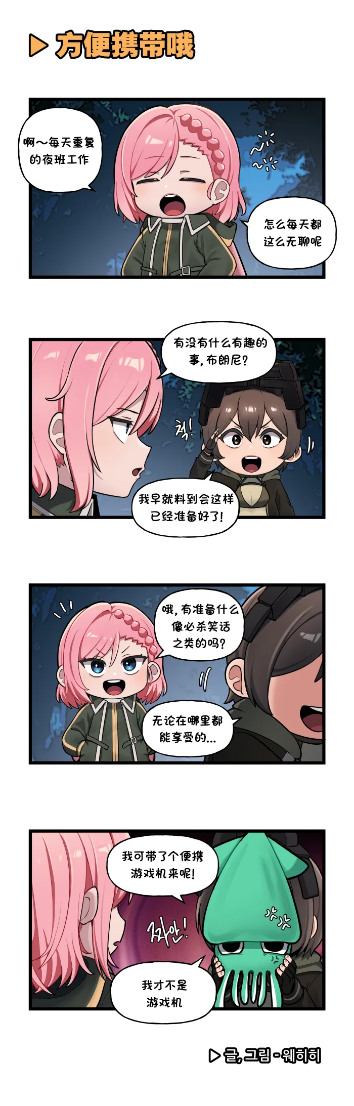 Manga Page 356