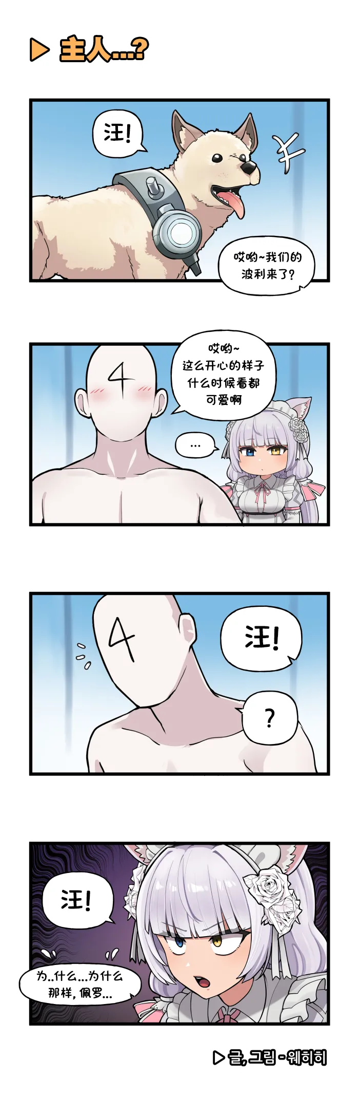 Manga Page 357