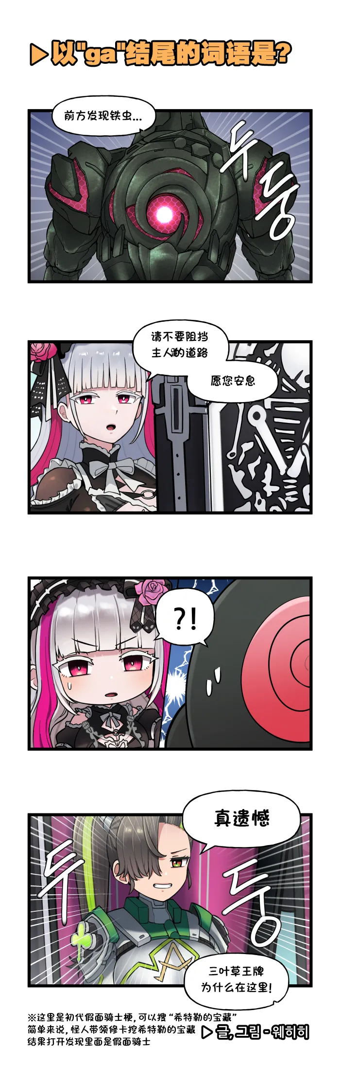 Manga Page 358