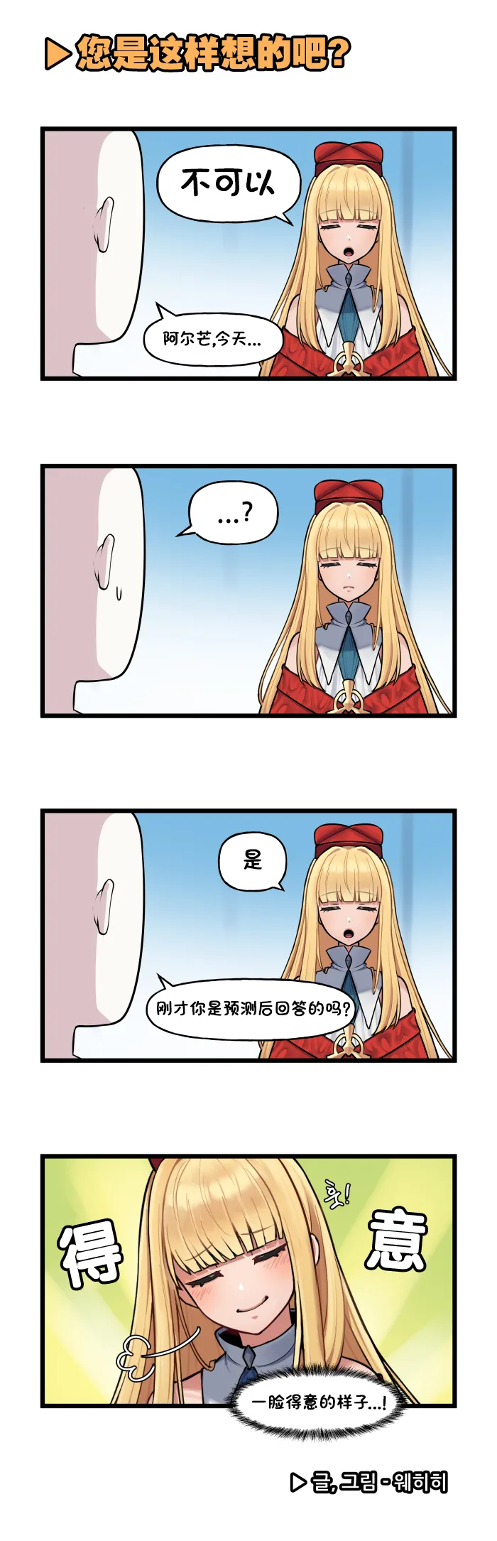 Manga Page 359