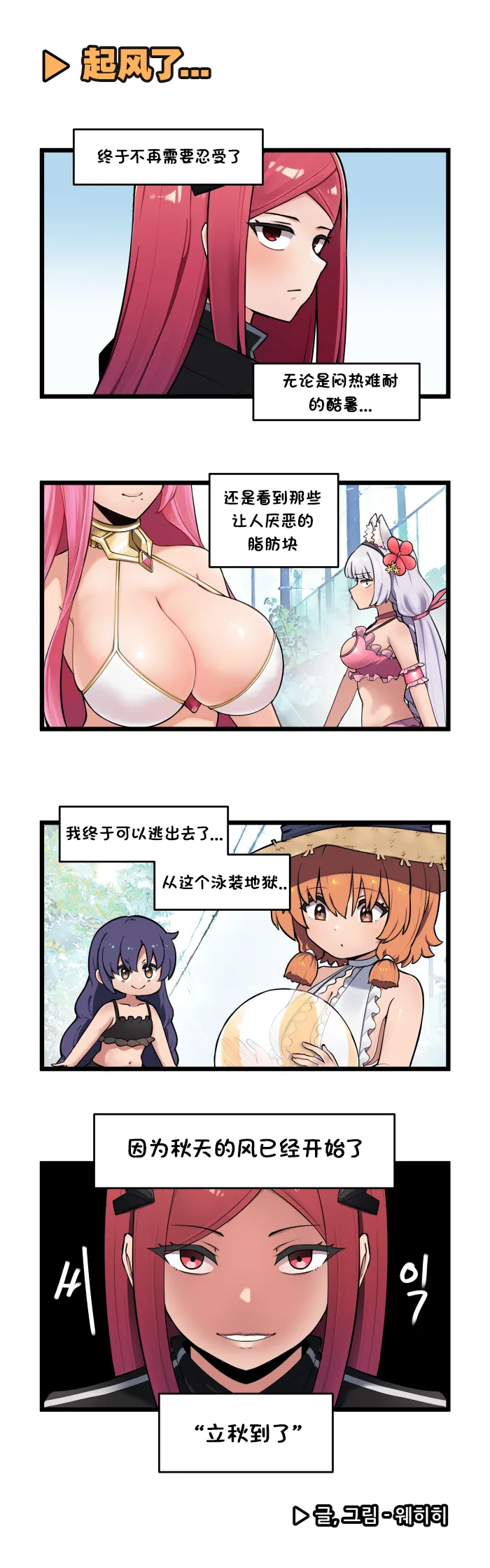 Manga Page 360