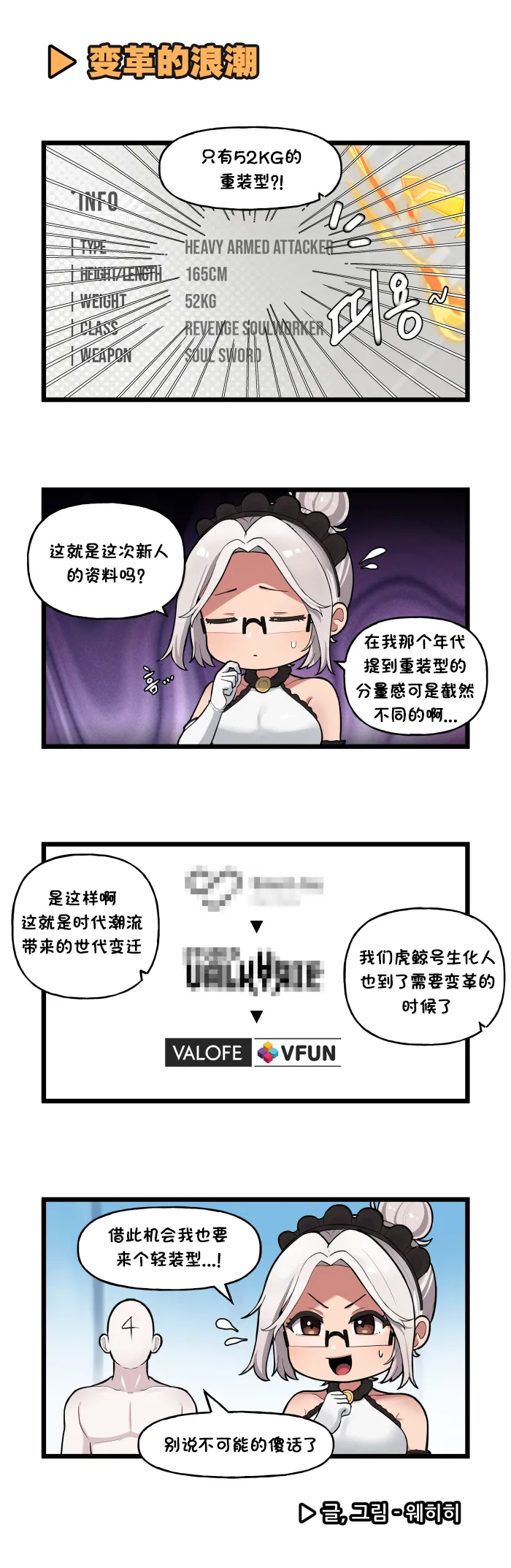 Manga Page 361