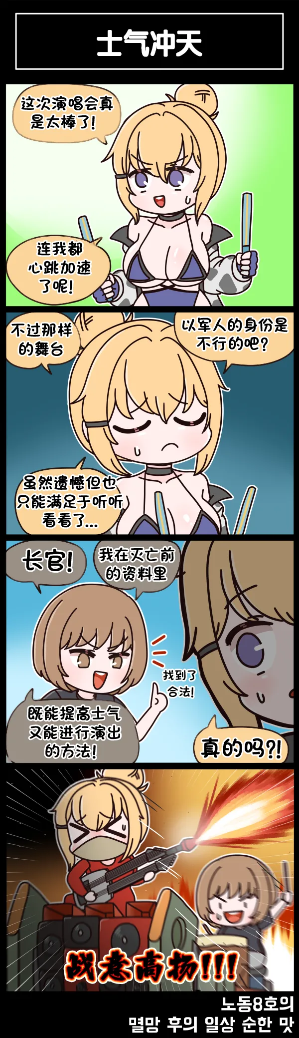 Manga Page 362
