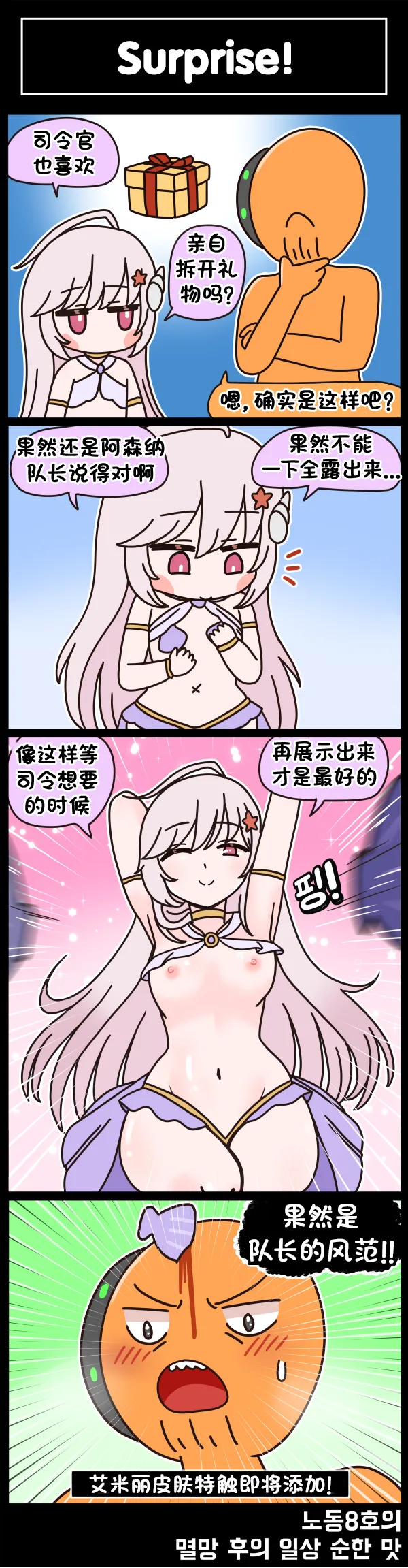 Manga Page 363