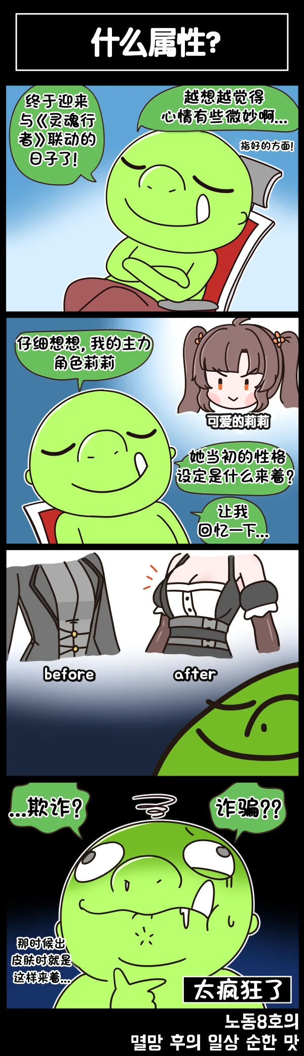 Manga Page 364