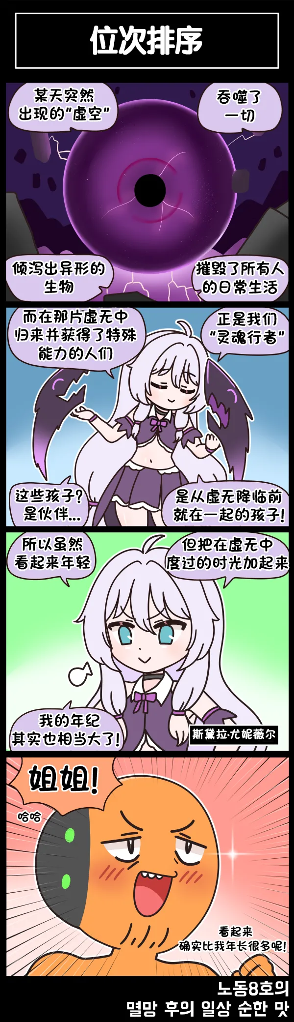 Manga Page 365