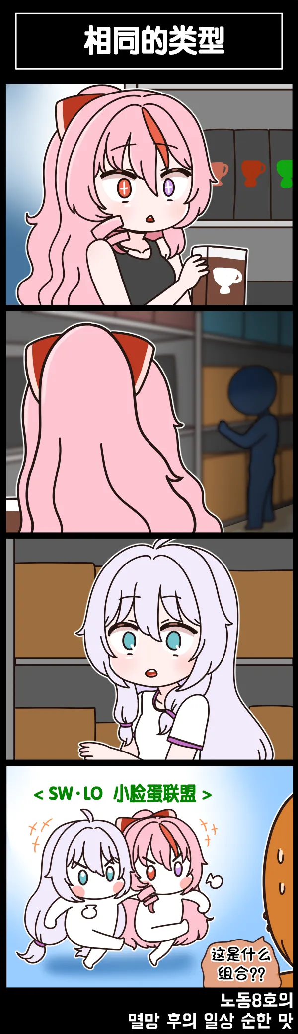 Manga Page 366