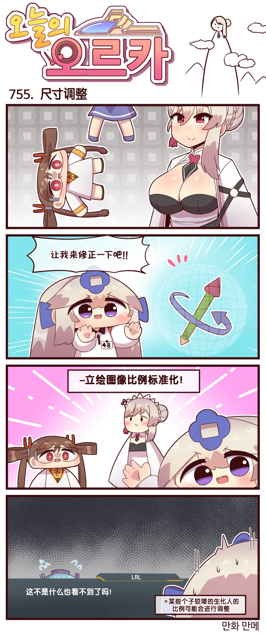 Manga Page 367